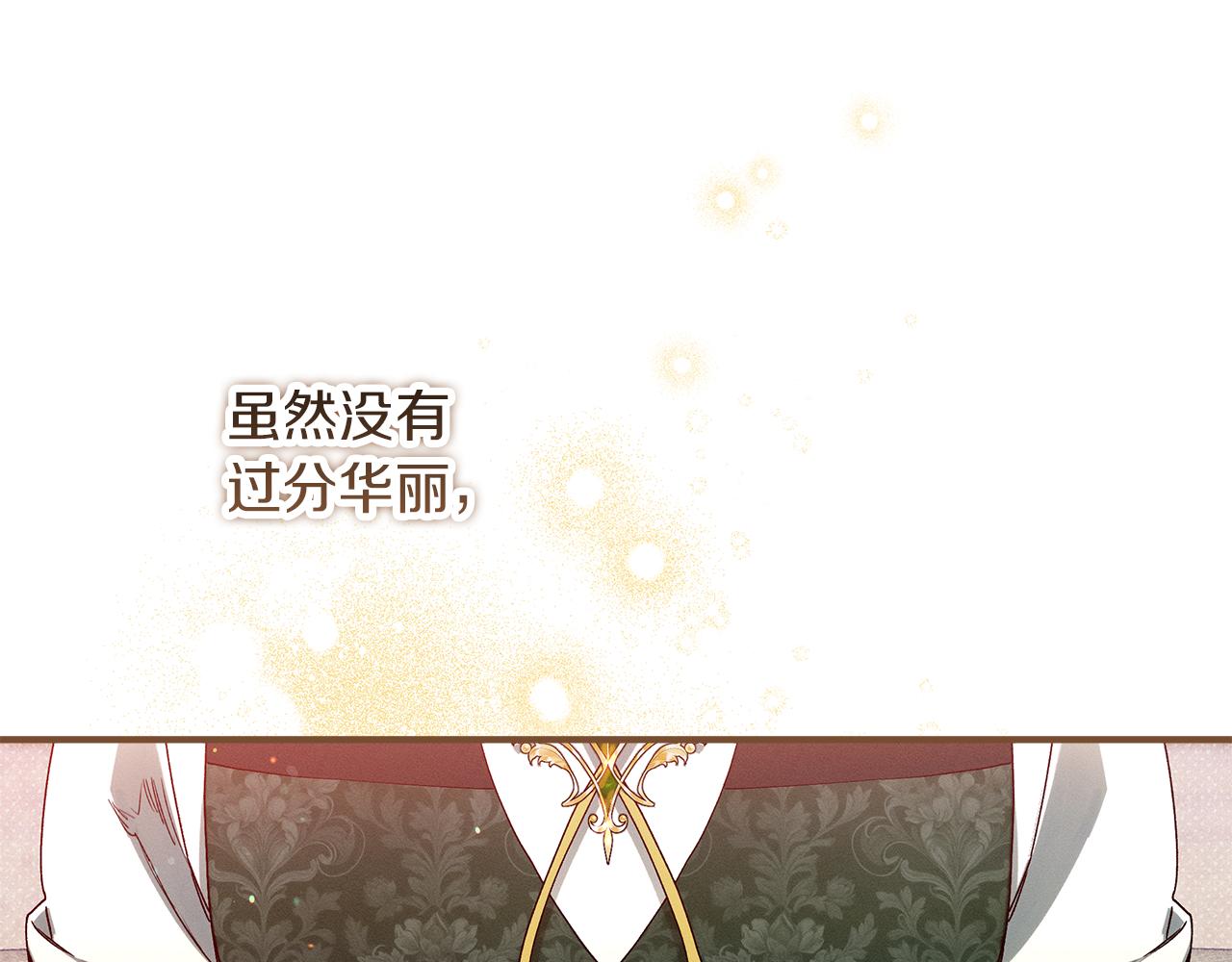 第51话 可疑的药水74