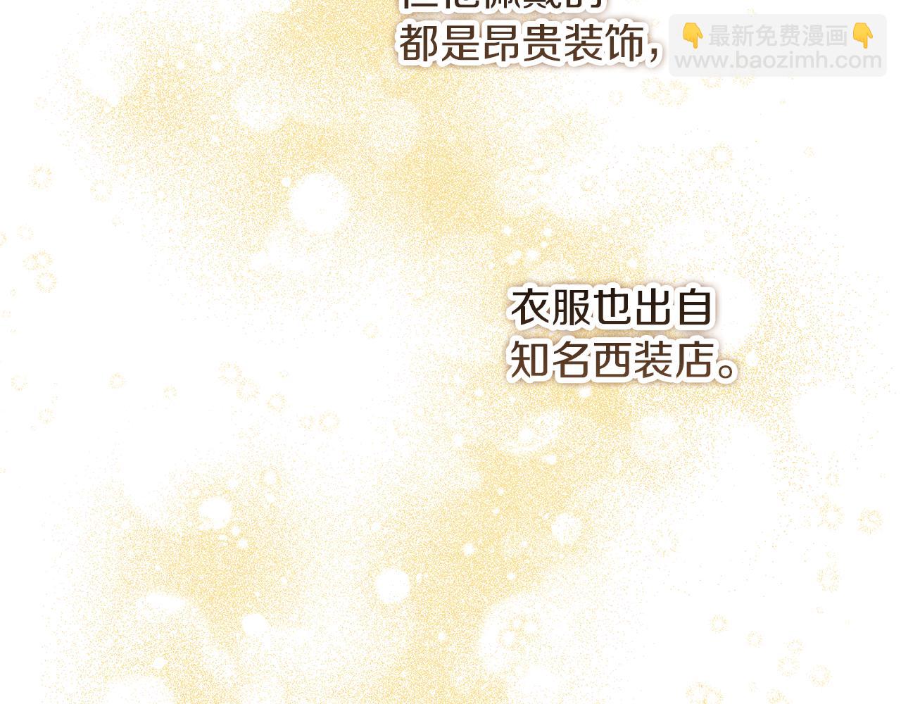 第51话 可疑的药水76