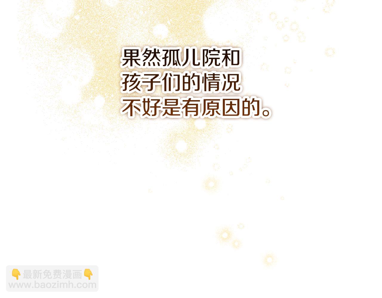 第51话 可疑的药水77