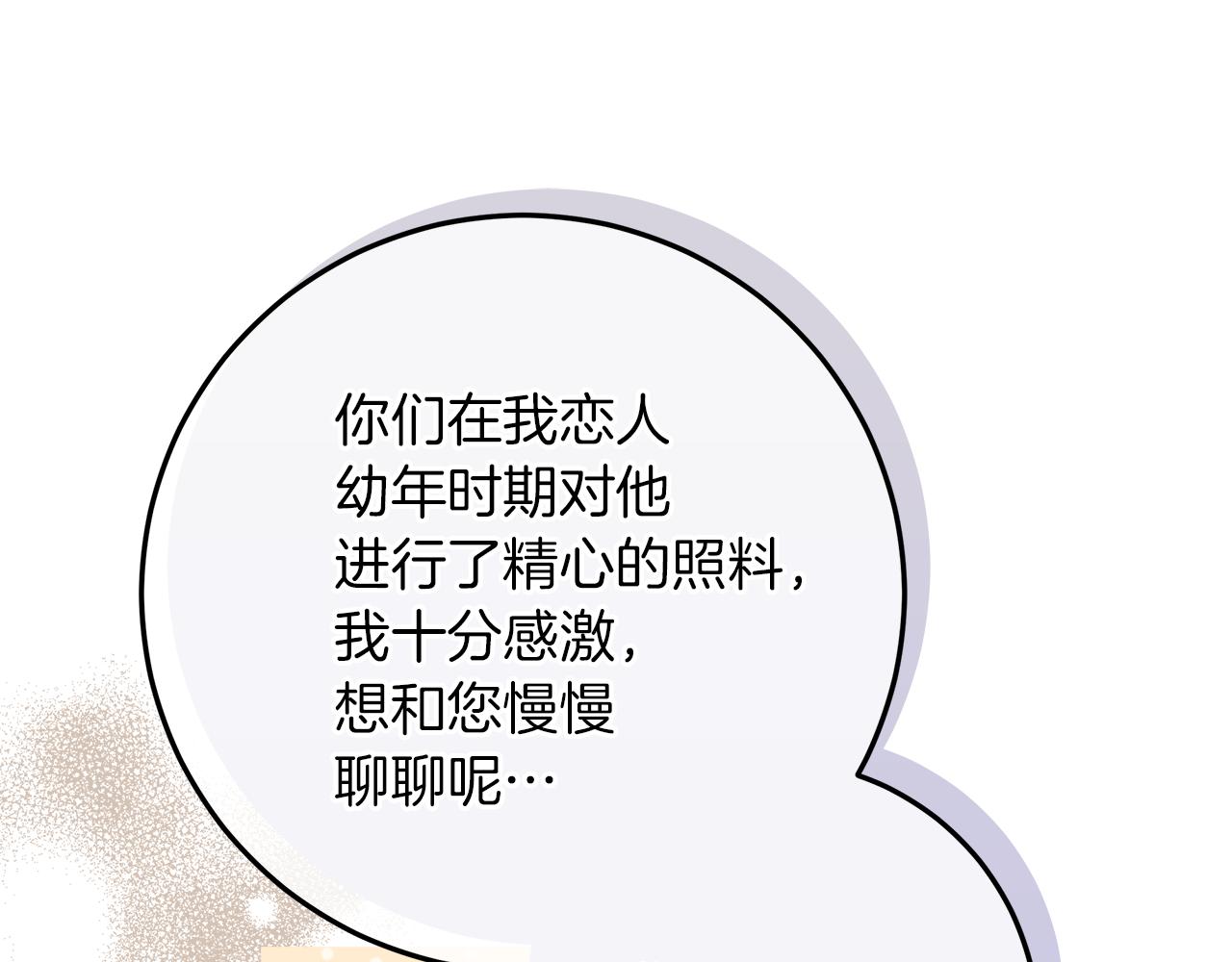 第51话 可疑的药水78