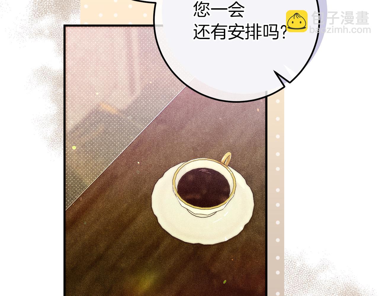 第51话 可疑的药水79