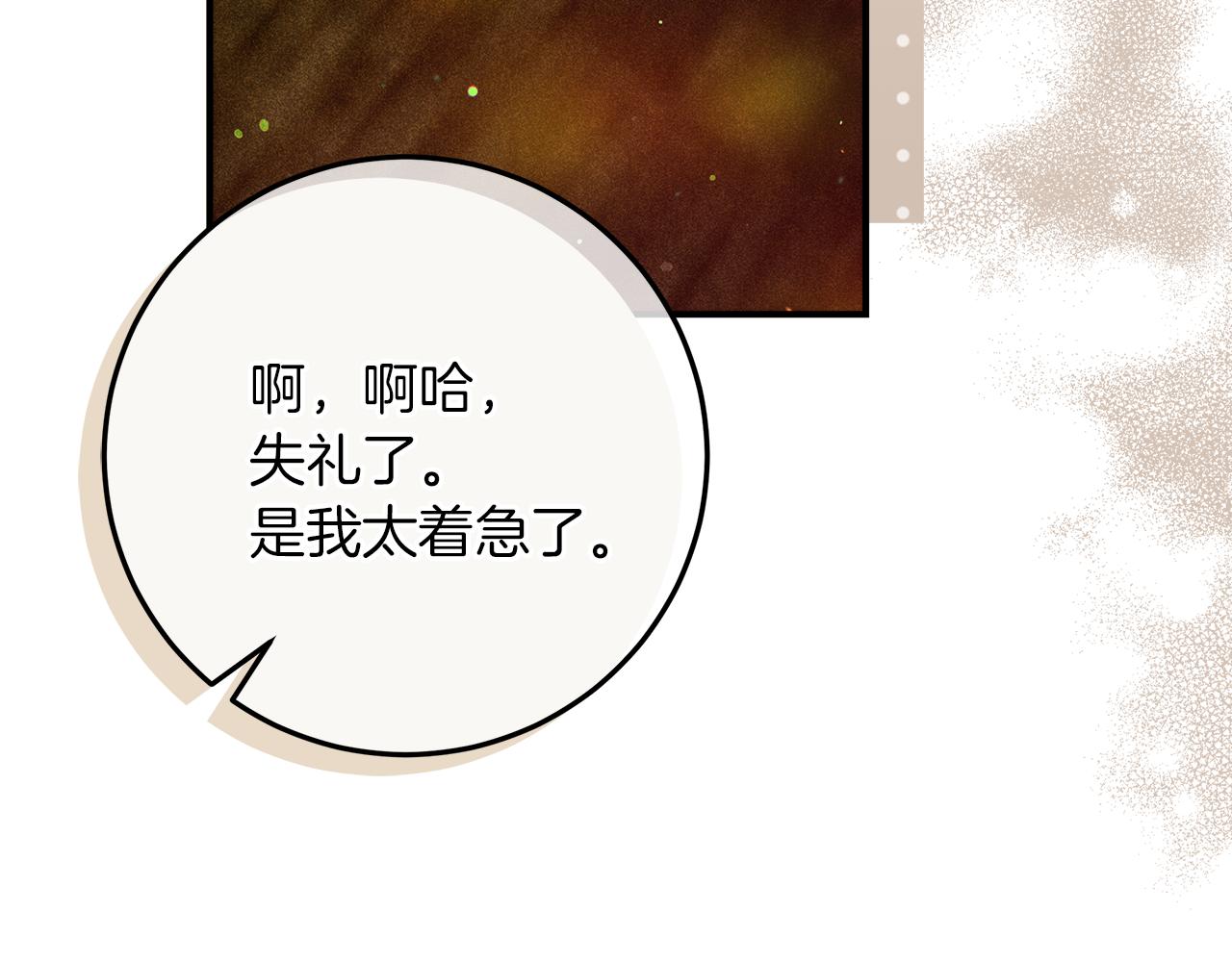 第51话 可疑的药水80