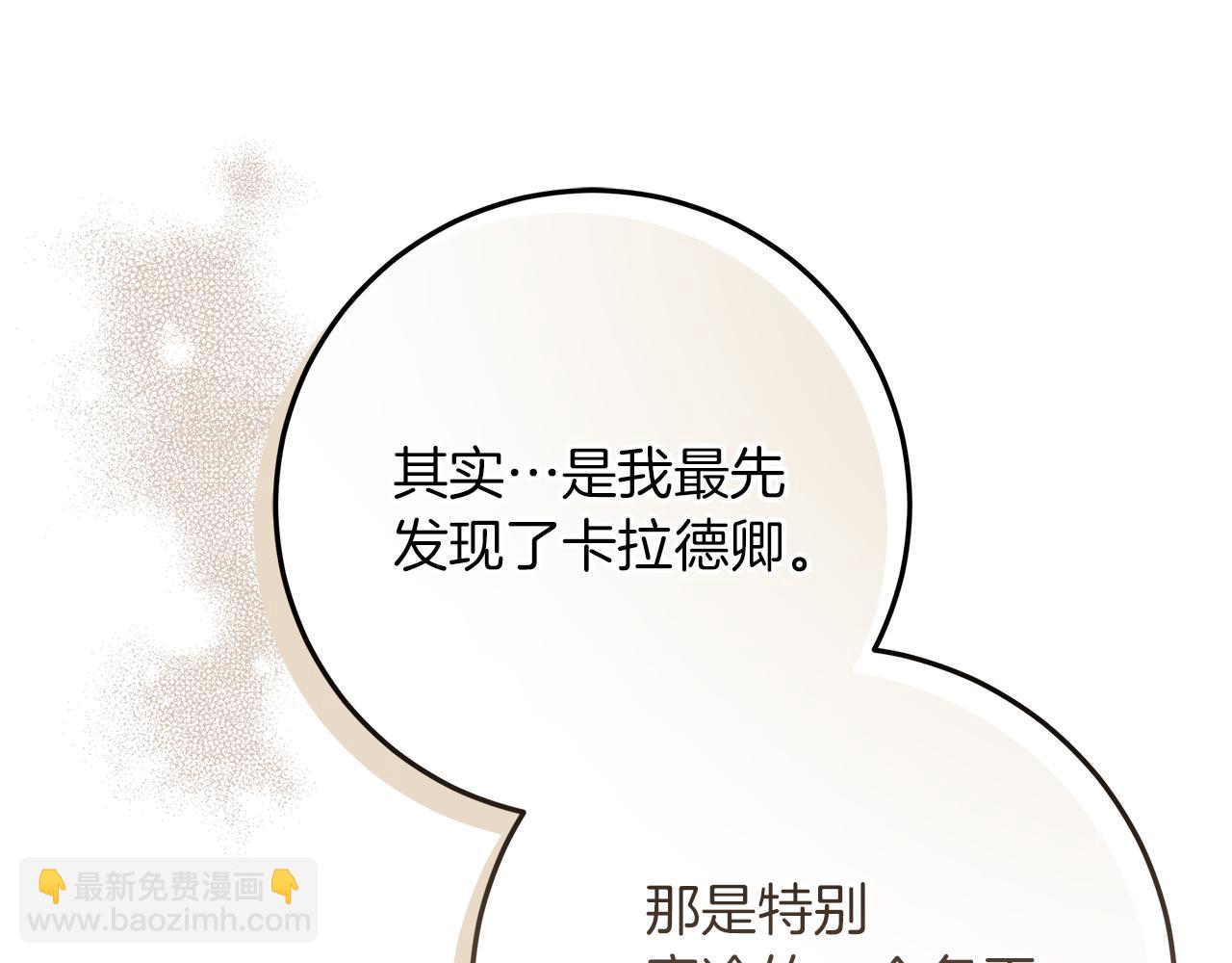 第51话 可疑的药水82