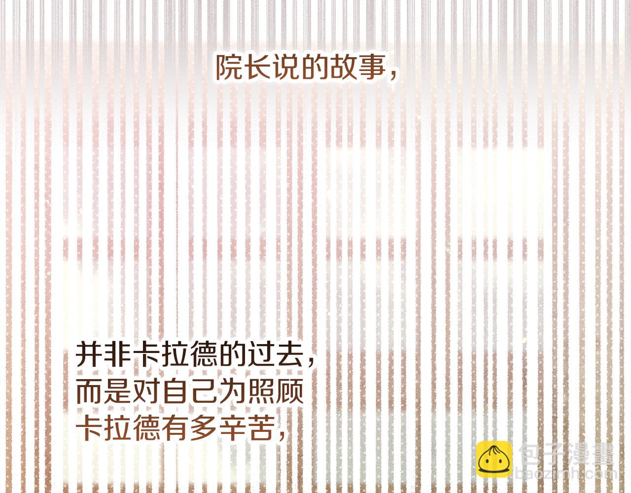 第51话 可疑的药水84