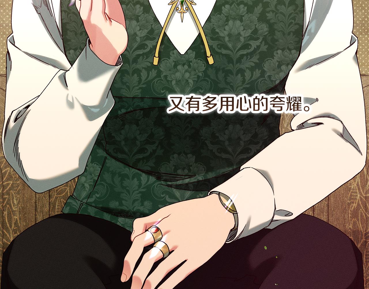 第51话 可疑的药水86
