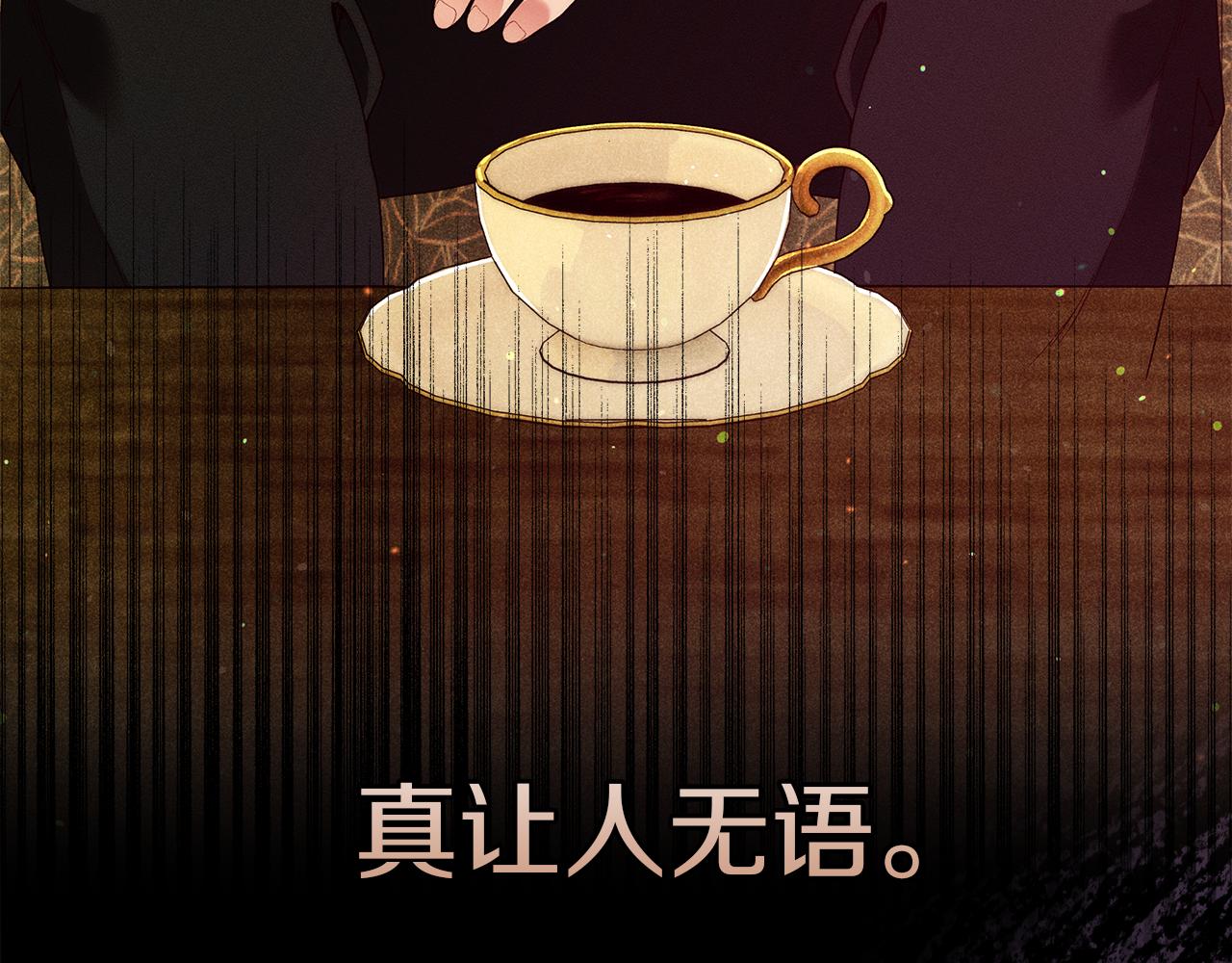 第51话 可疑的药水87
