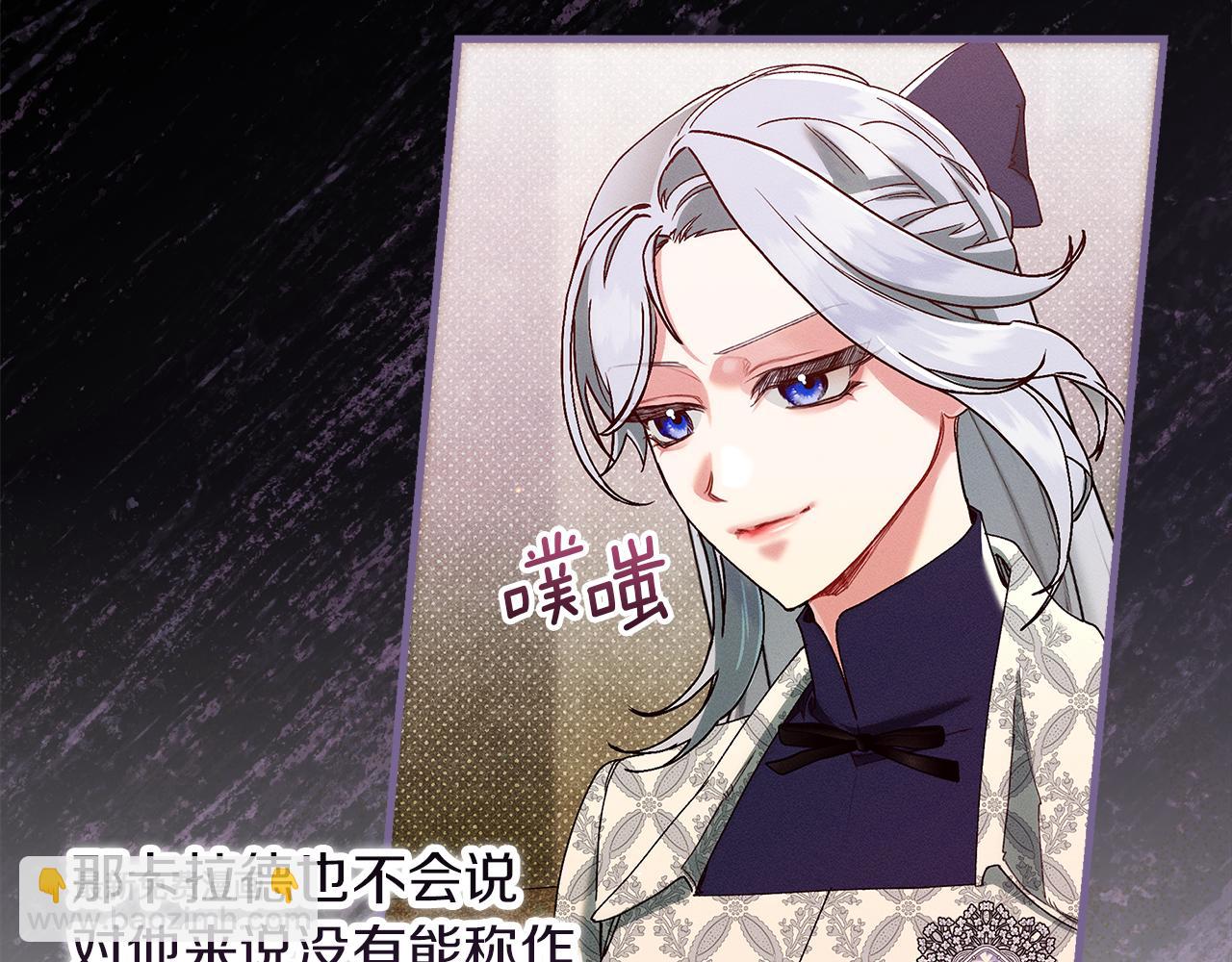 第51话 可疑的药水89