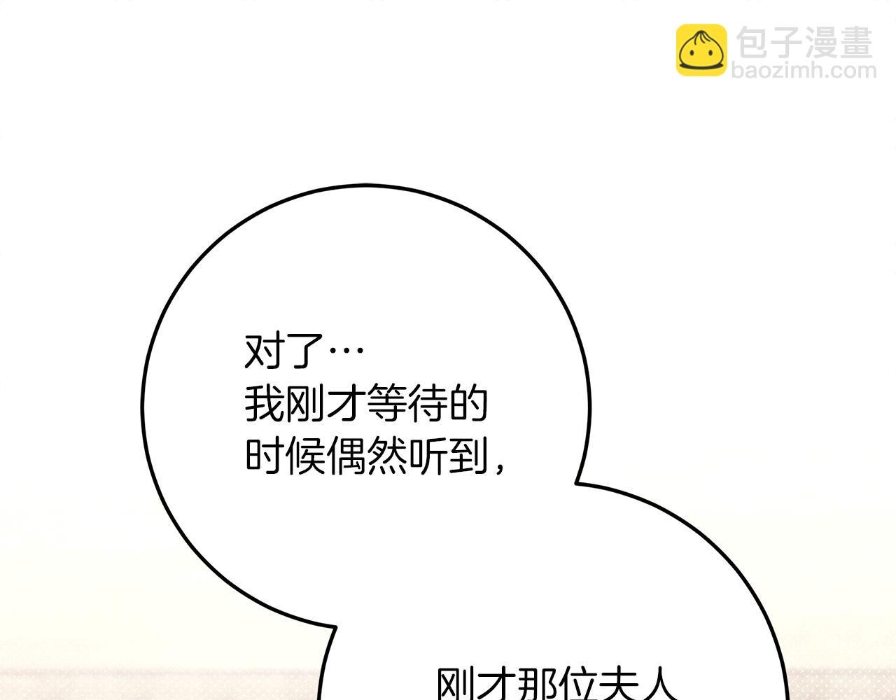 第51话 可疑的药水91