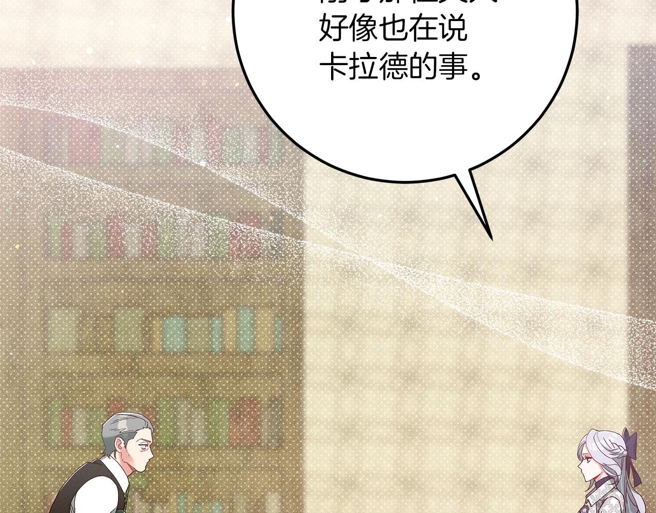 第51话 可疑的药水92