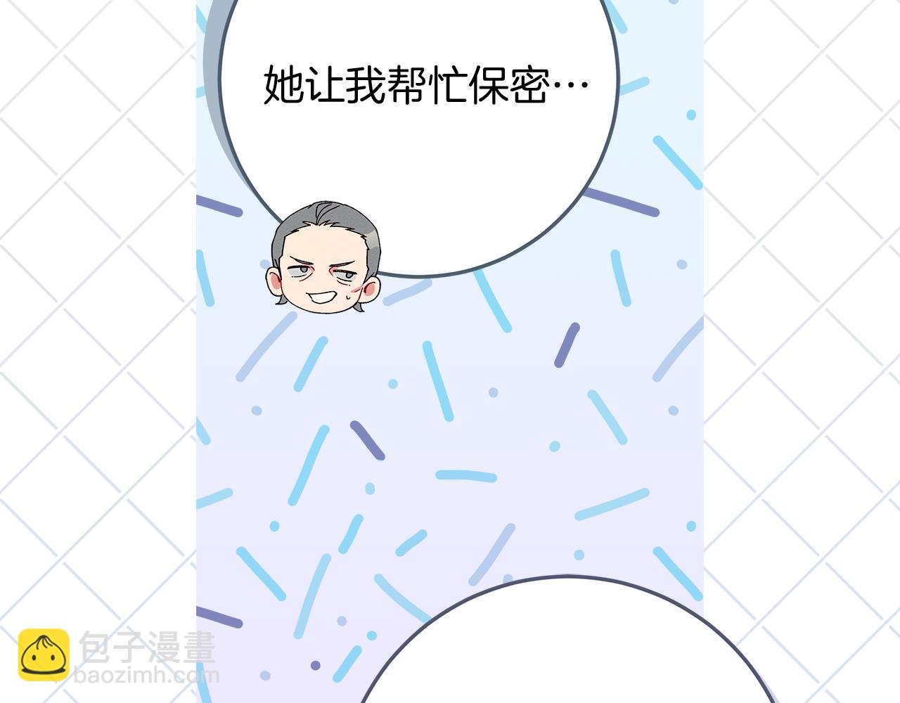 第51话 可疑的药水95