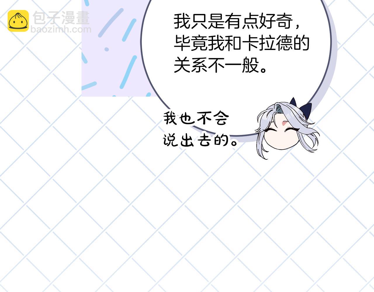 第51话 可疑的药水96