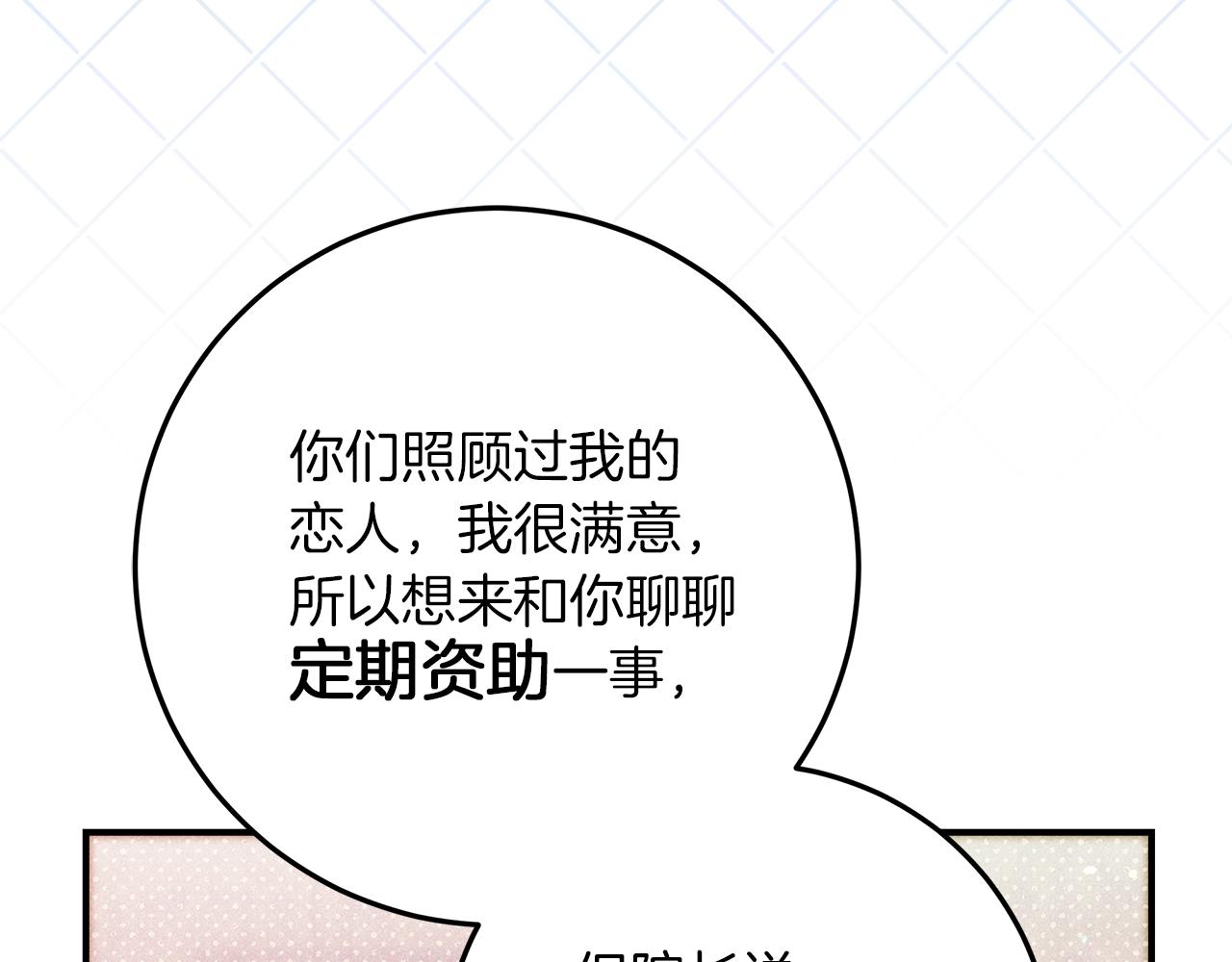 第51话 可疑的药水97