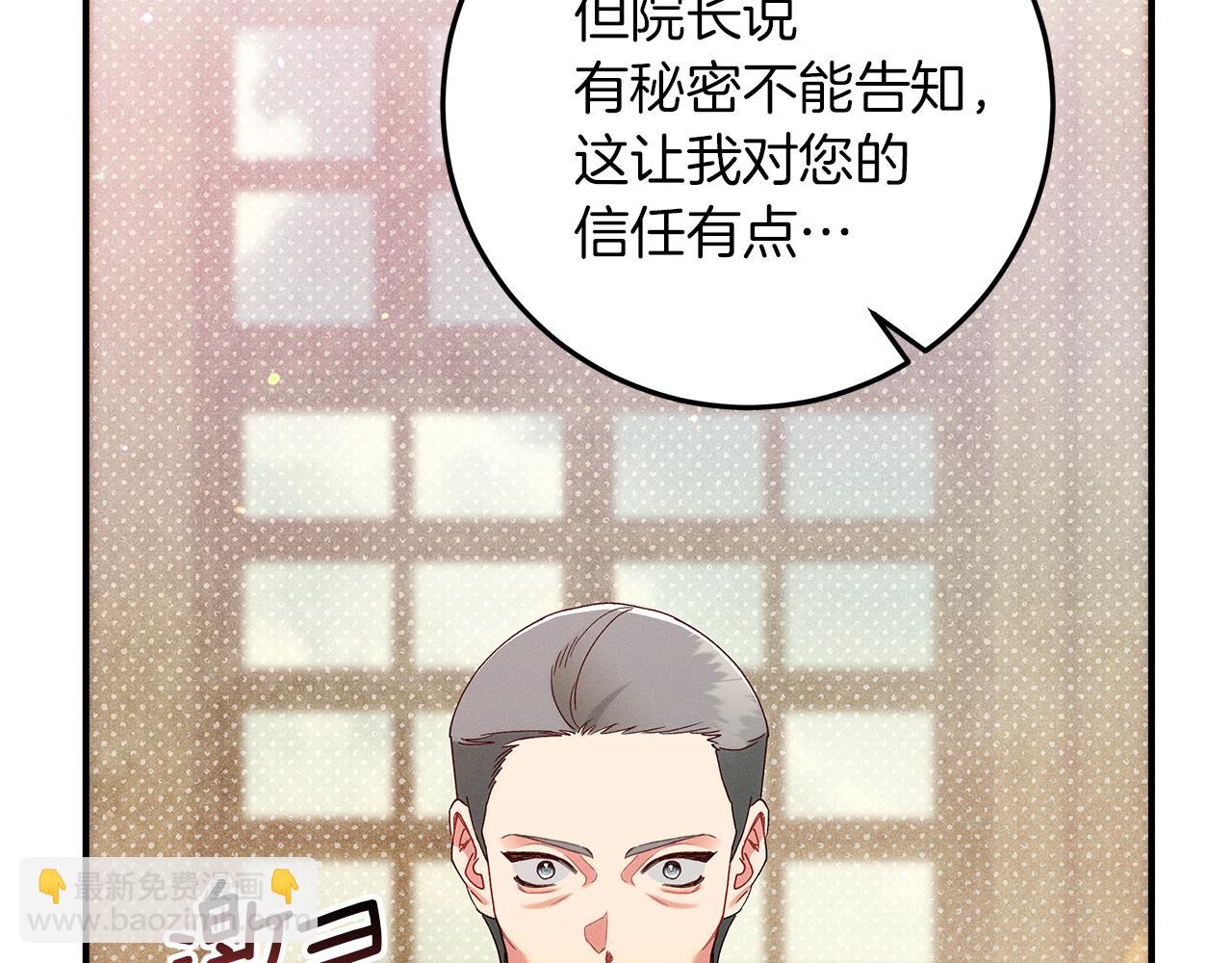 第51话 可疑的药水98