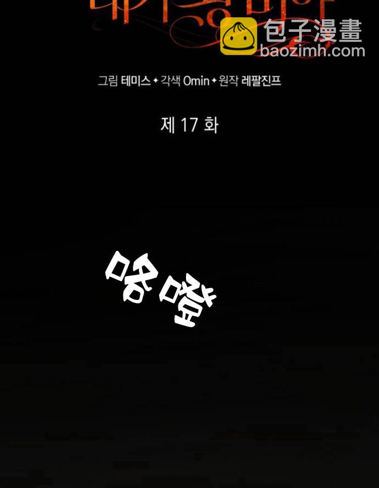 第17话19