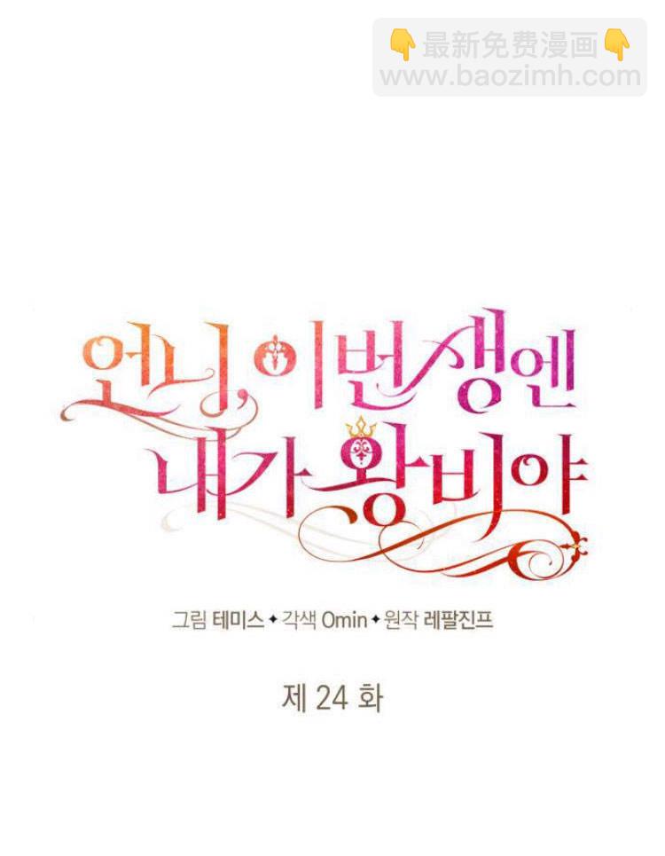 第24话19