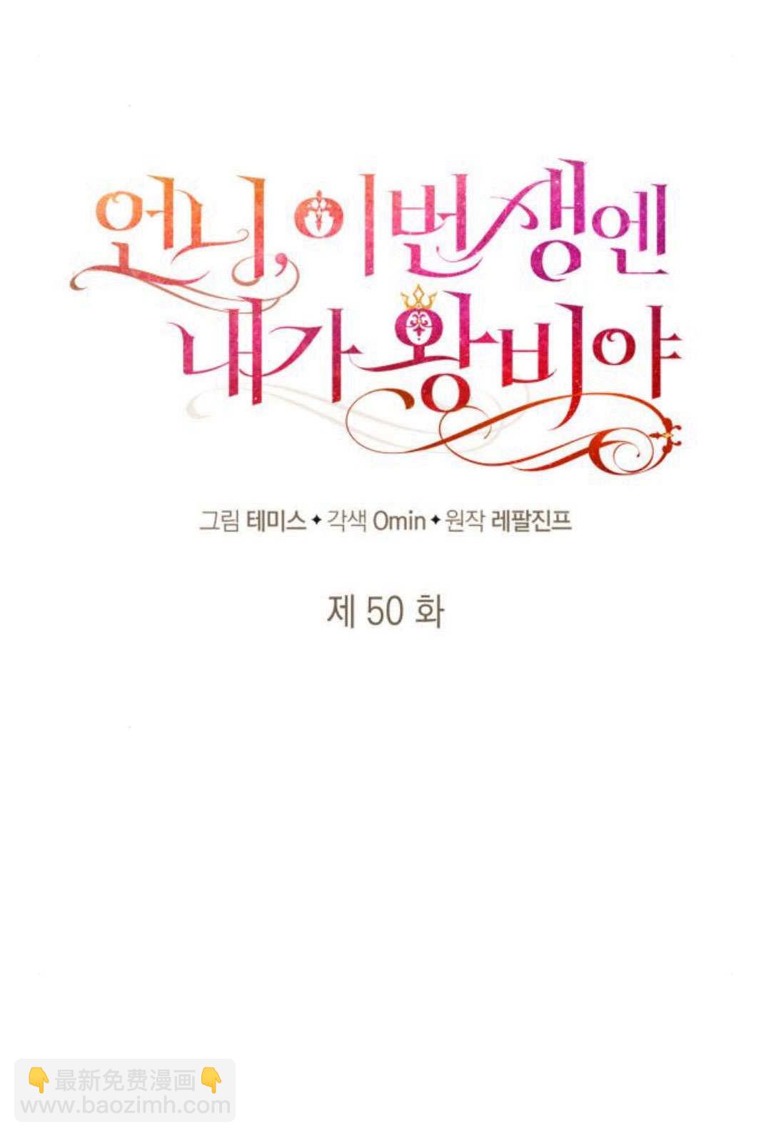 第50话56