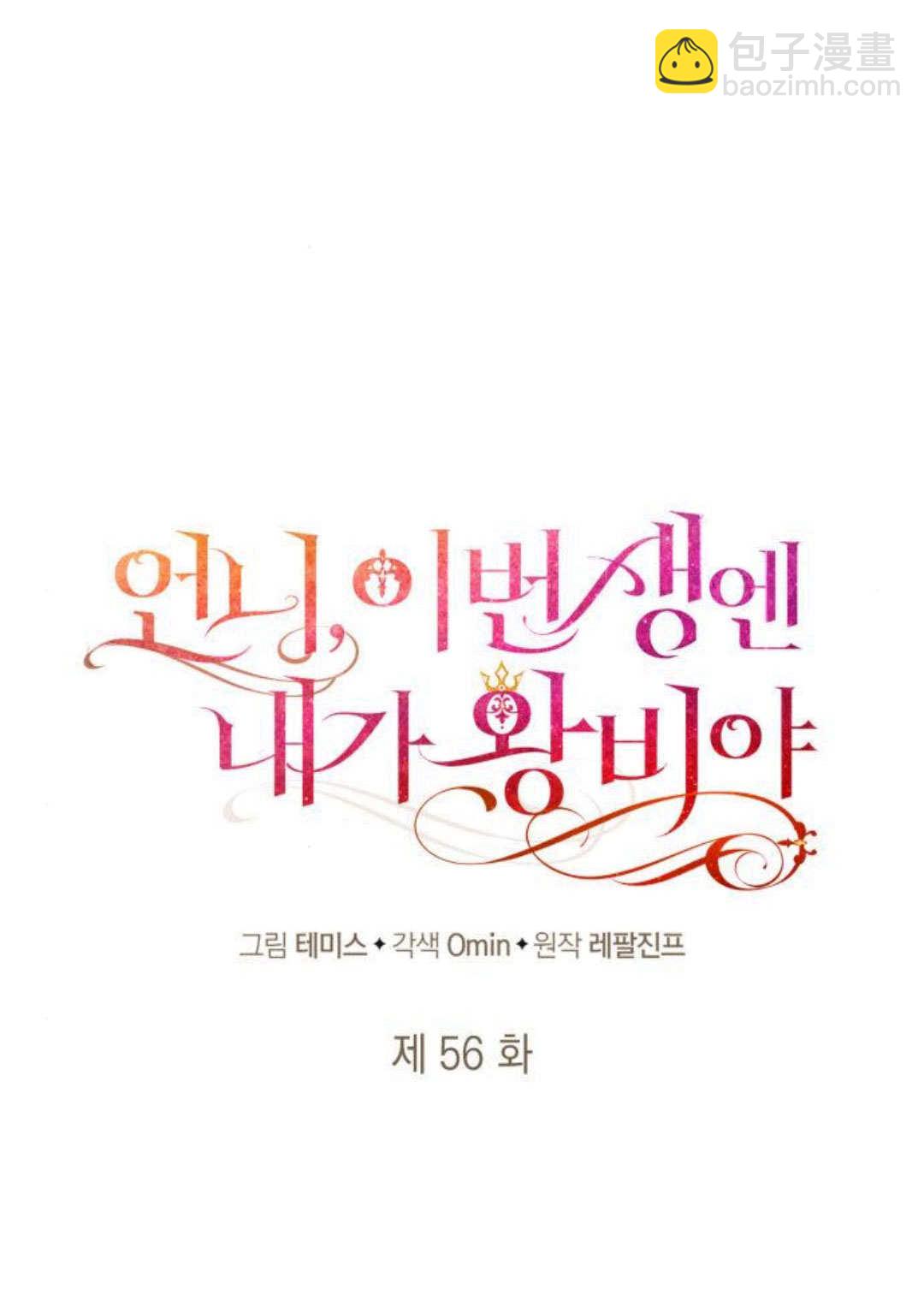 第56话40