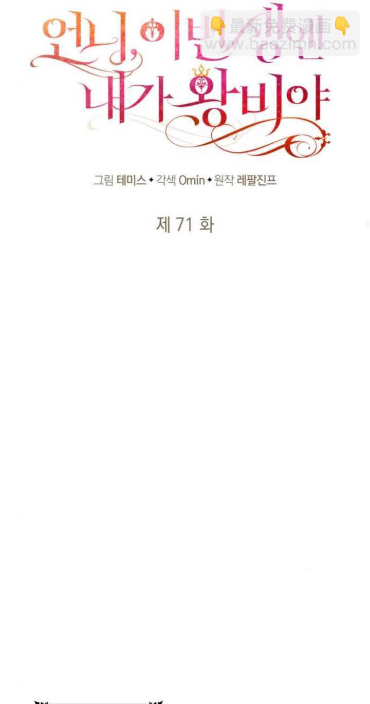 第71话31