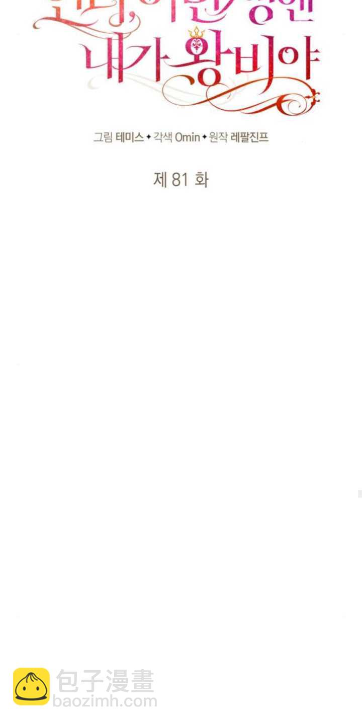 第81话58
