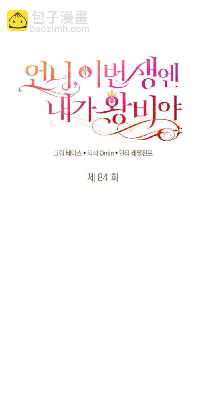 第84话33