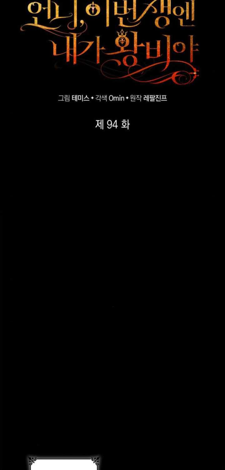 第94话15