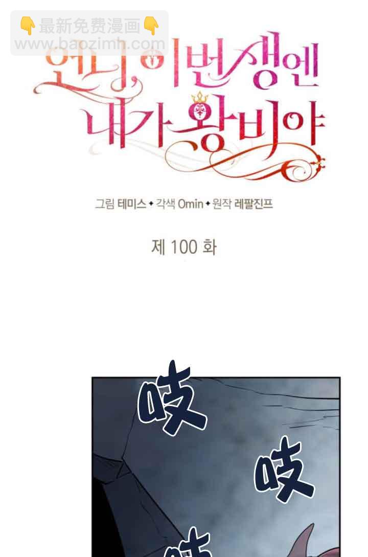 第100话44