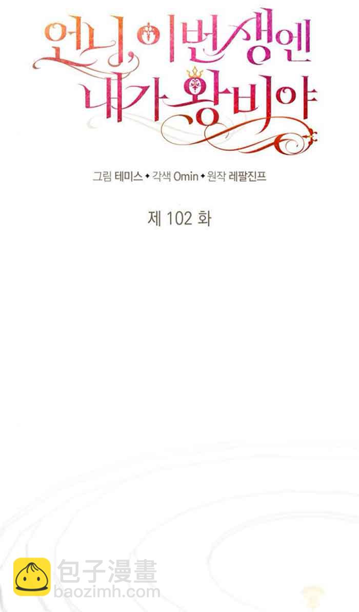 第102话23