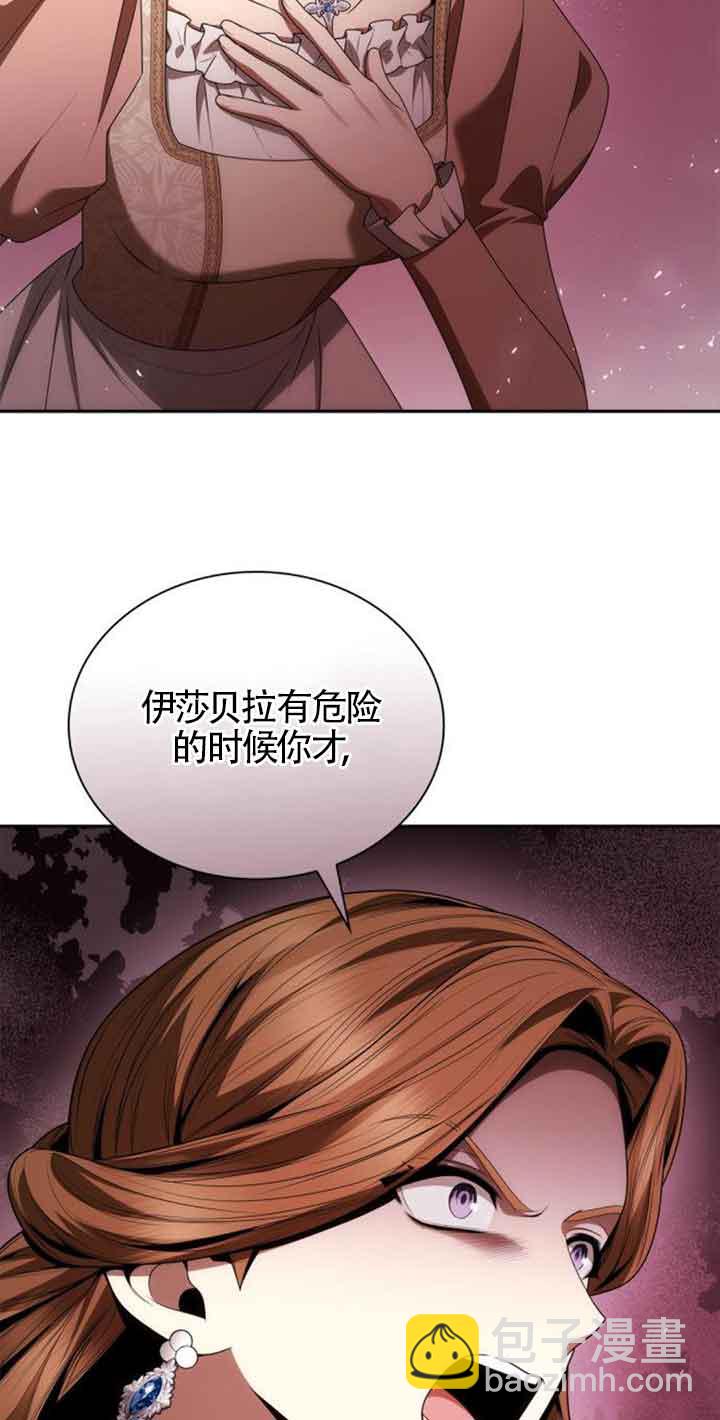 第113话6