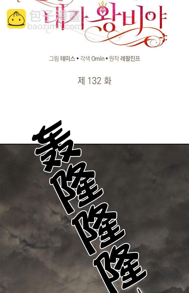 第132话40