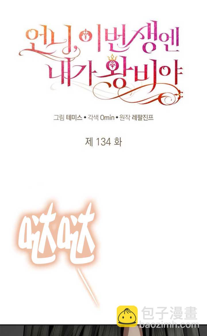 第134话31