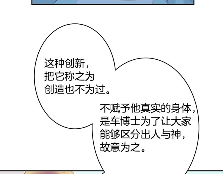 第3话 第二位成员14