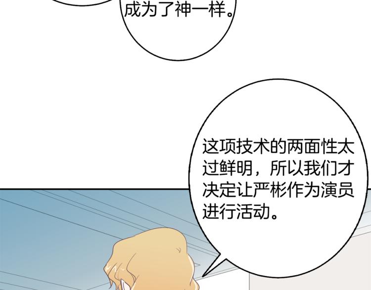 第3话 第二位成员19