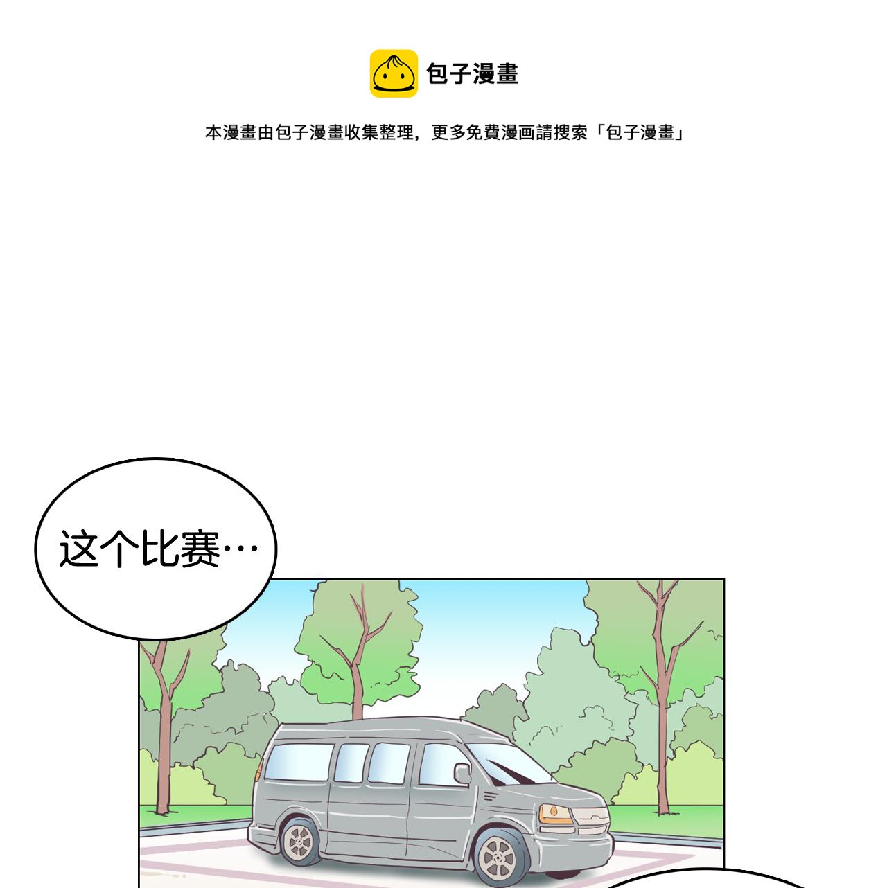 第12话 毒蛇博士？0