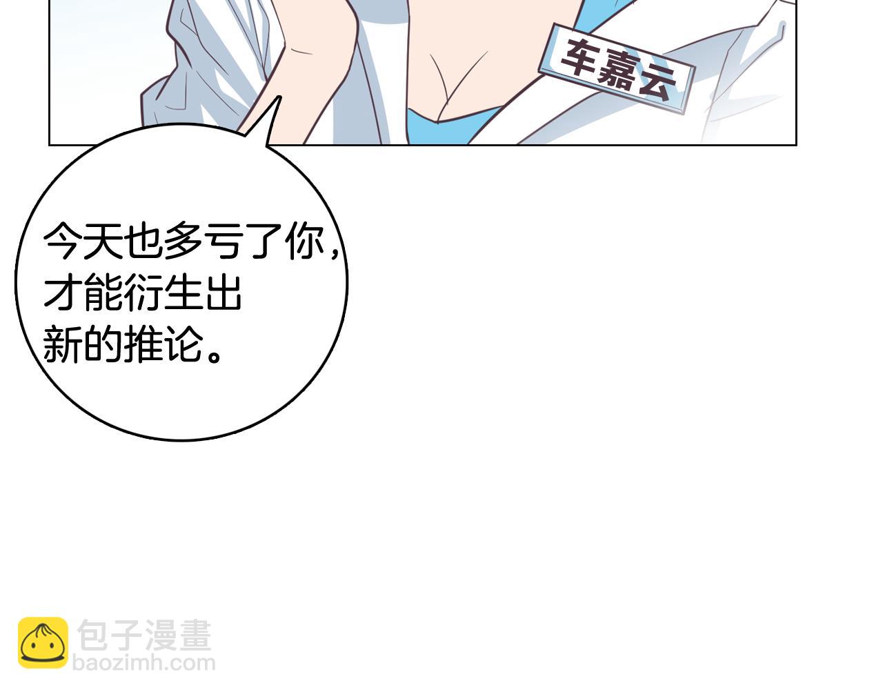 第12话 毒蛇博士？10