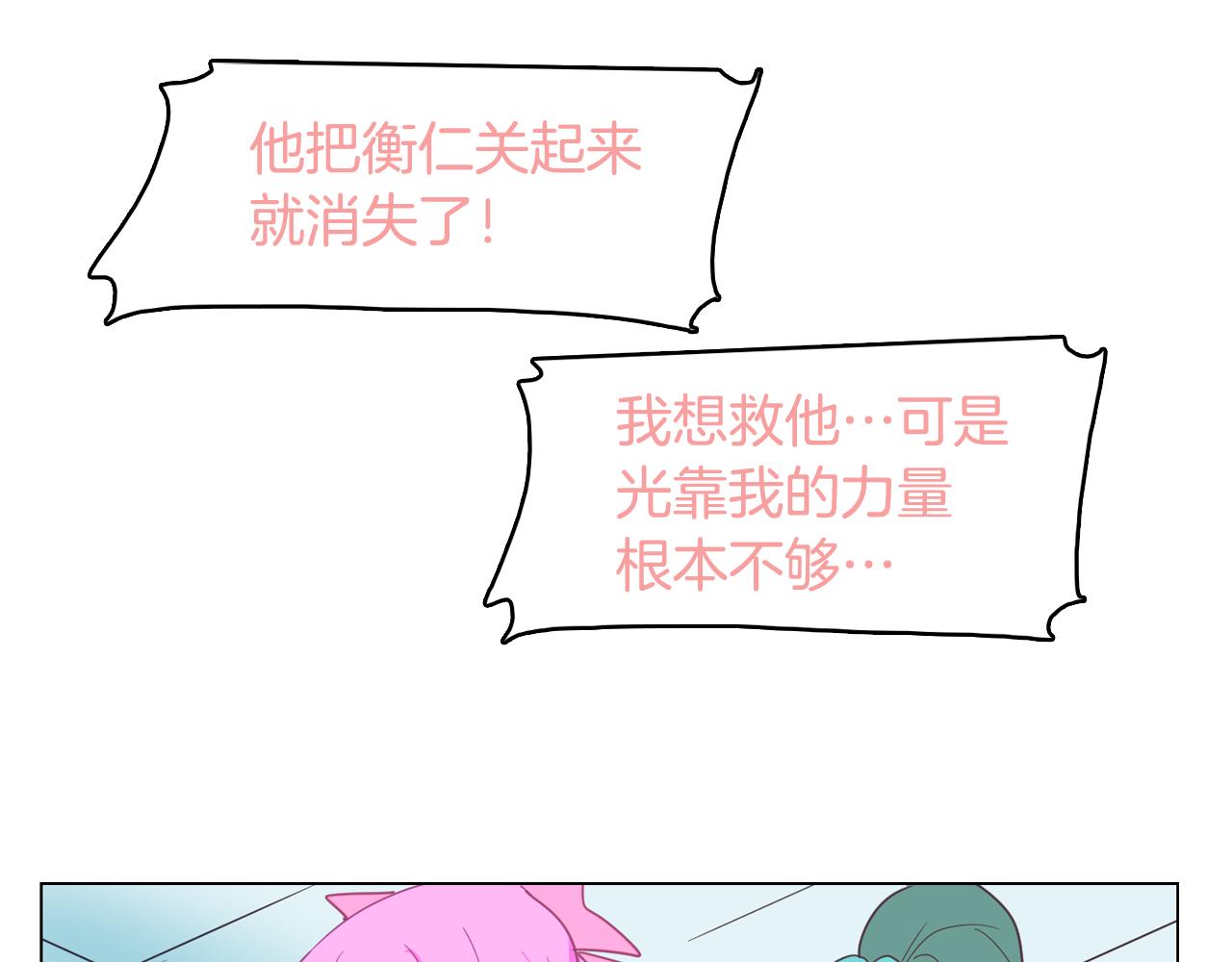 第12话 毒蛇博士？115