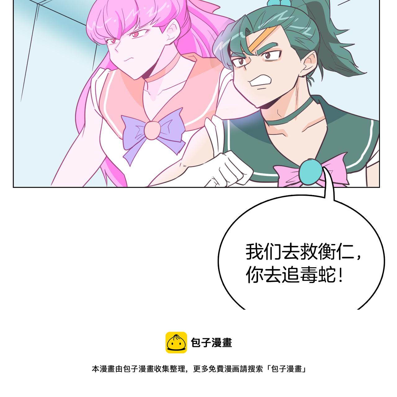 第12话 毒蛇博士？116