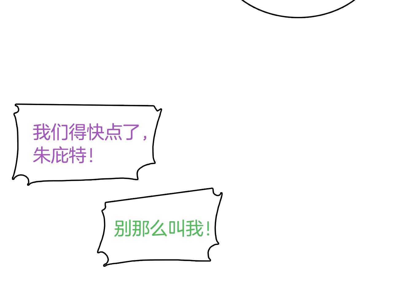 第12话 毒蛇博士？117