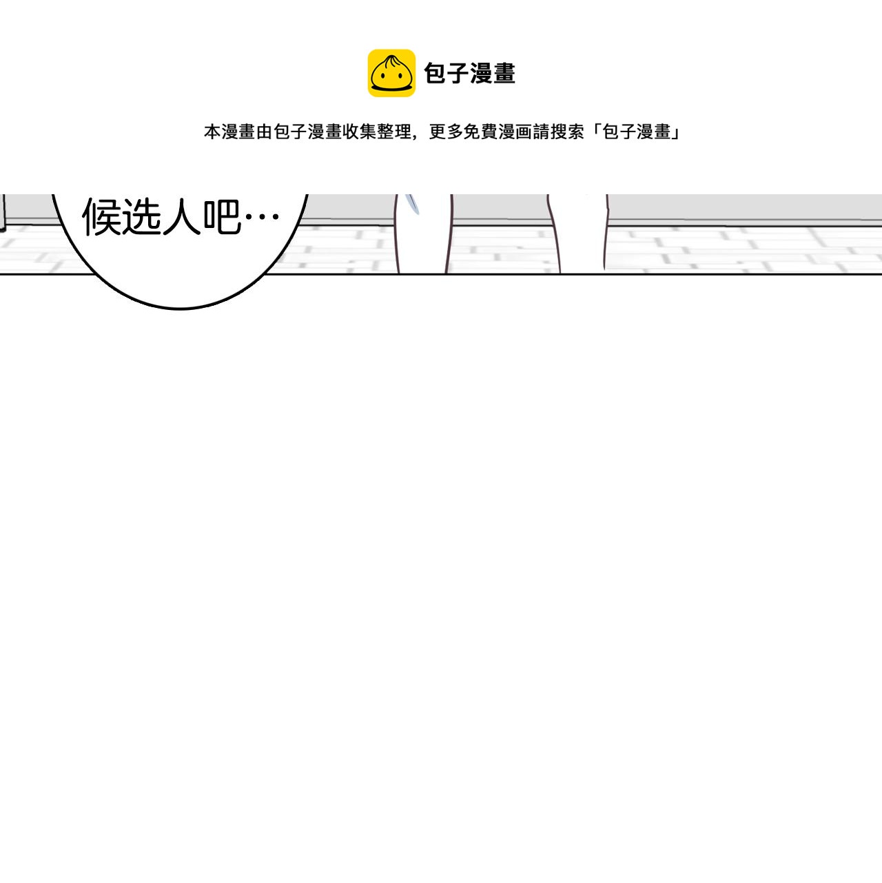 第12话 毒蛇博士？120