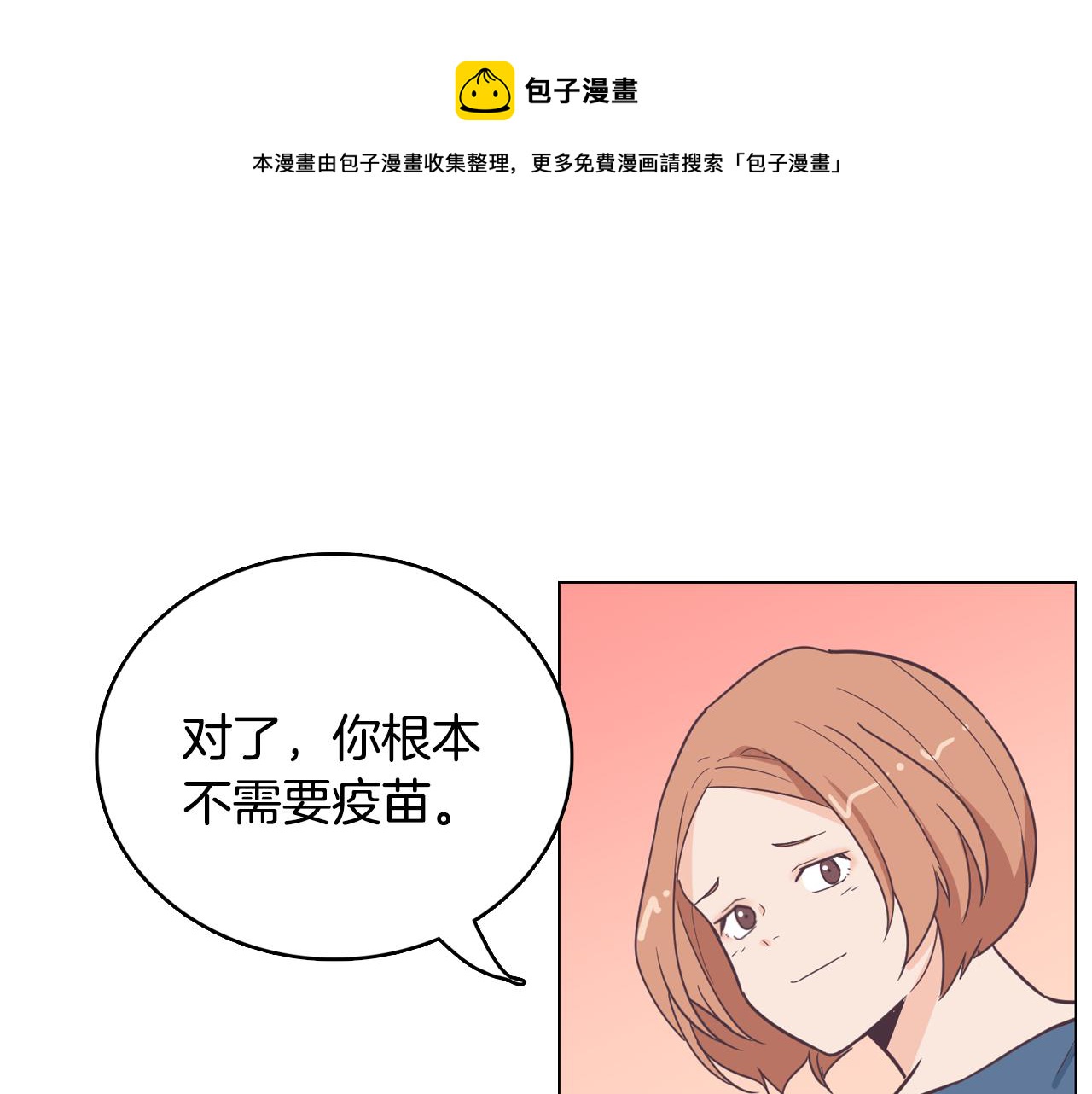 第12话 毒蛇博士？128