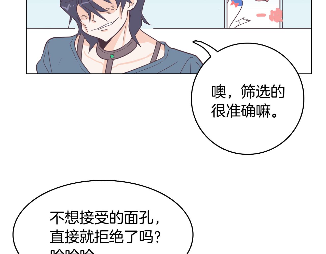 第12话 毒蛇博士？134