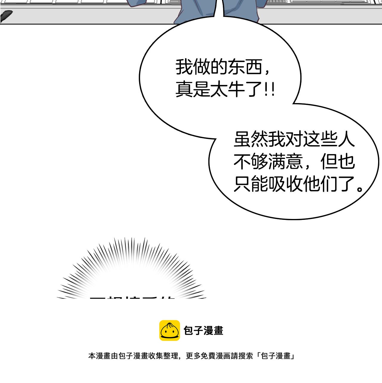 第12话 毒蛇博士？136
