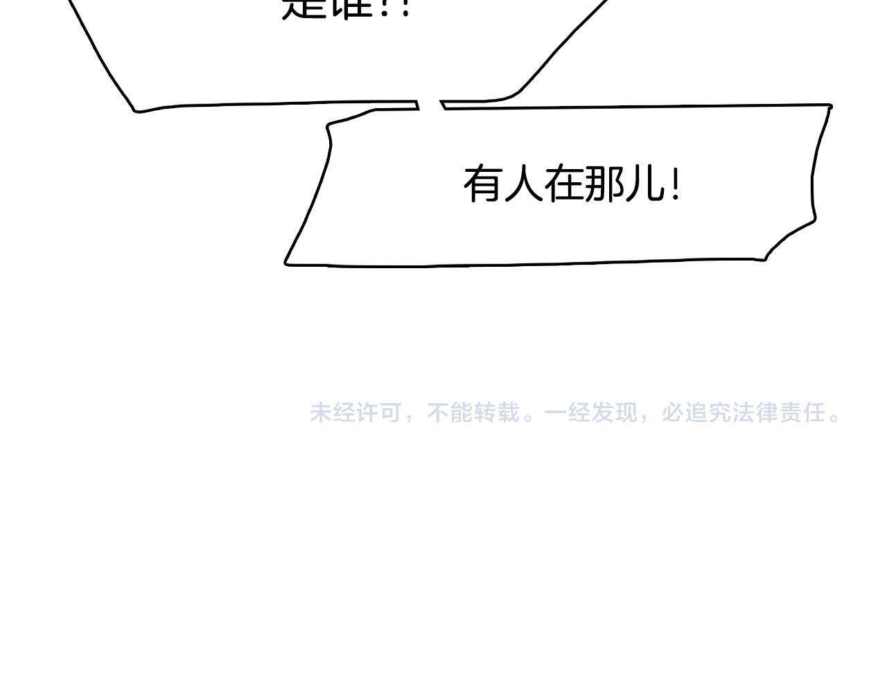 第12话 毒蛇博士？141