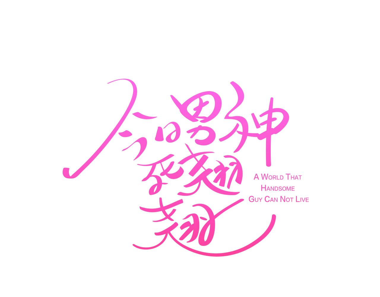 第12话 毒蛇博士？15