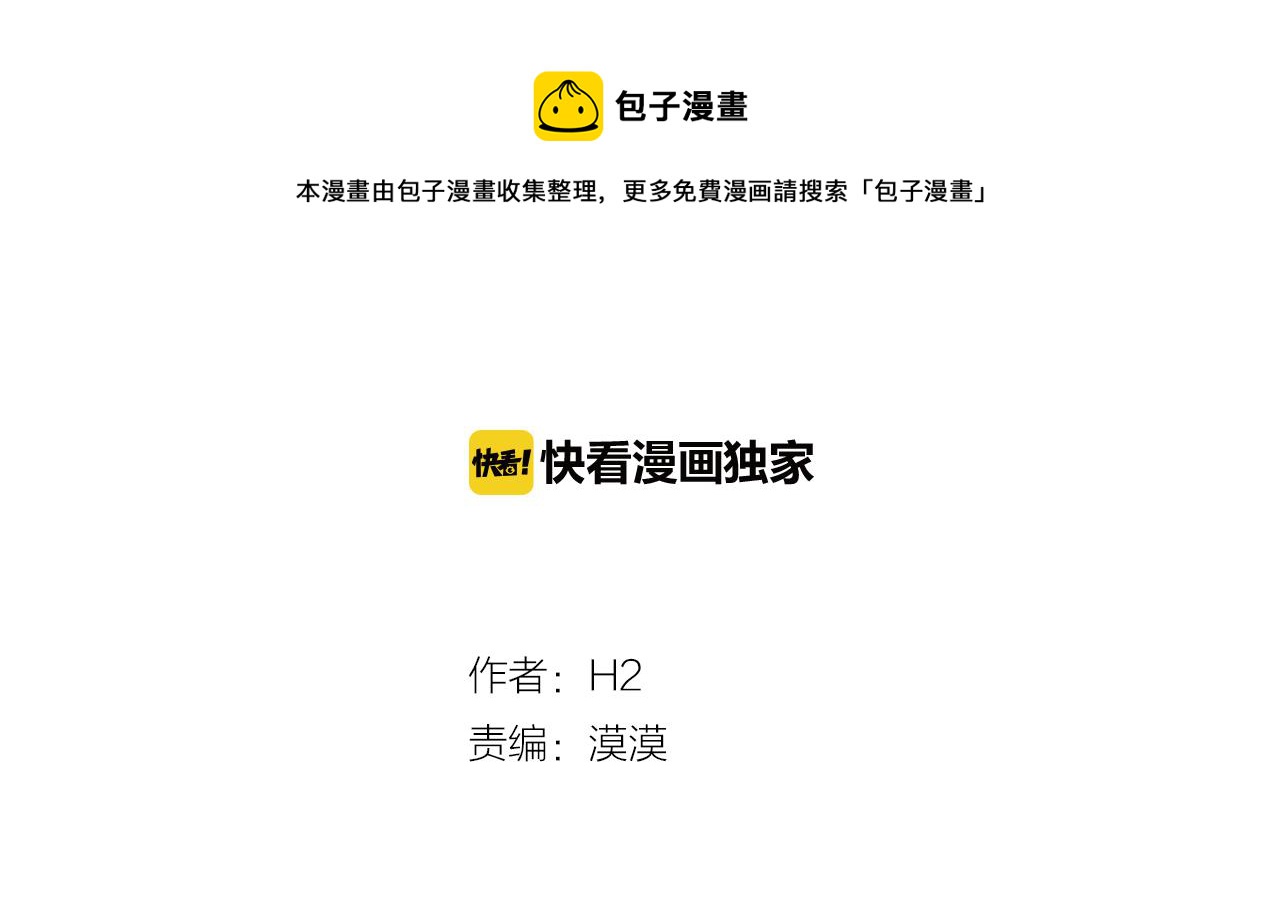 第12话 毒蛇博士？16