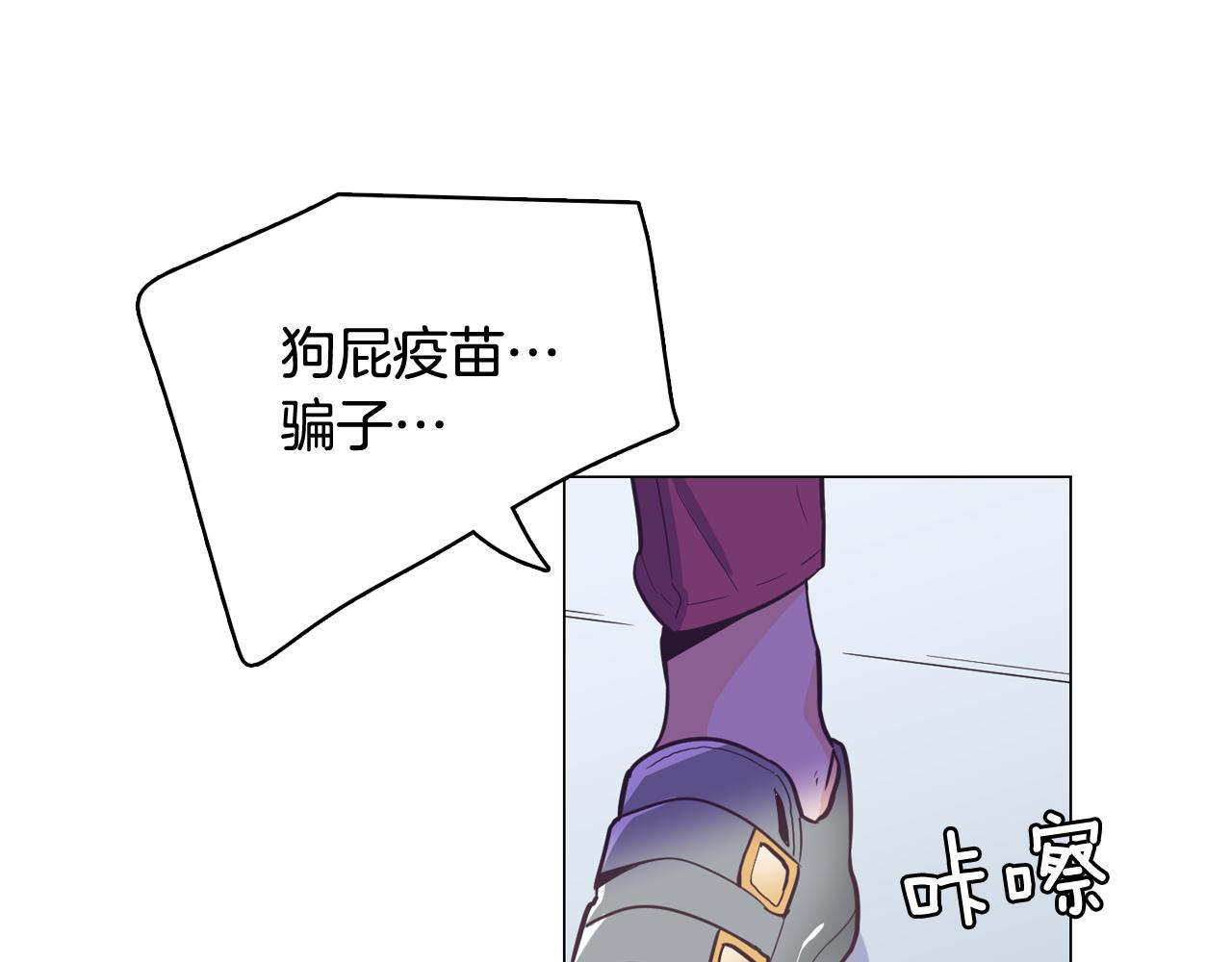 第12话 毒蛇博士？22