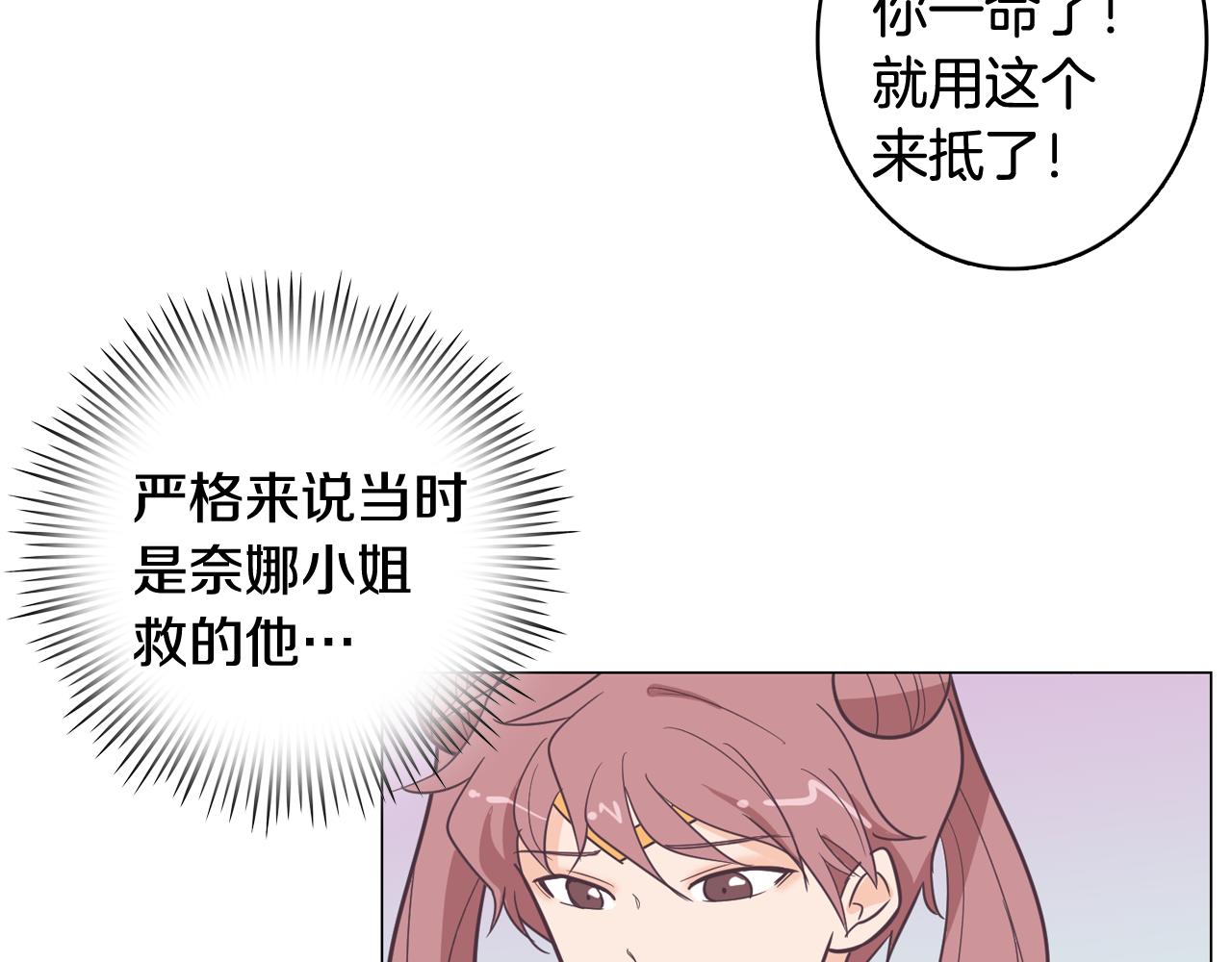 第12话 毒蛇博士？41