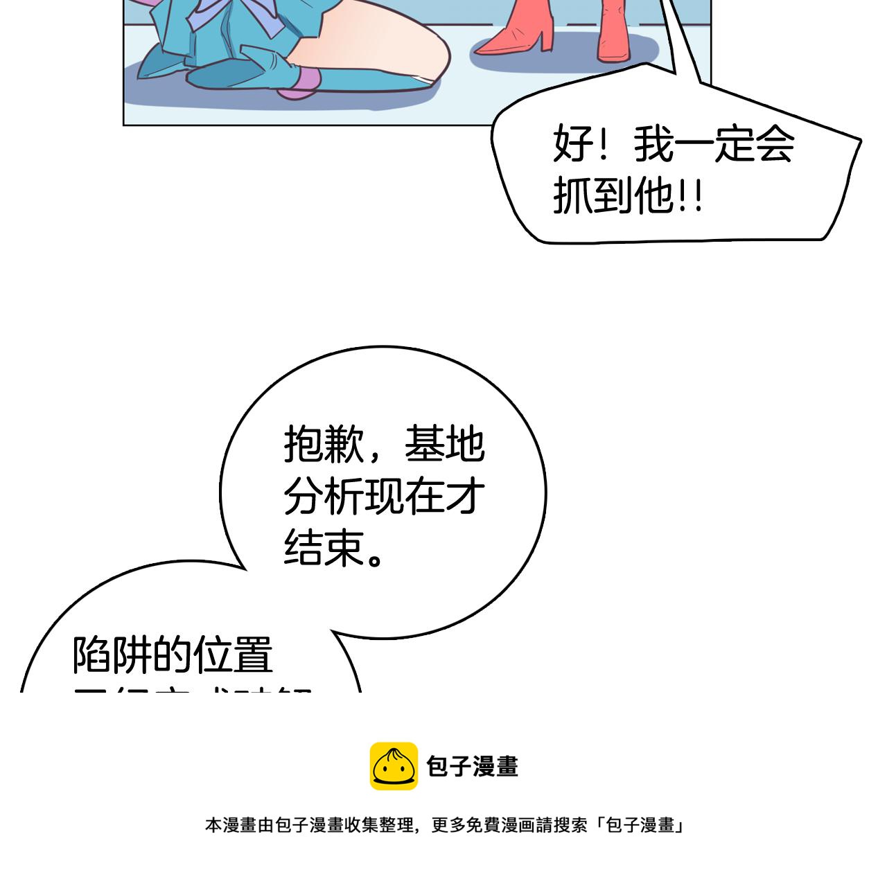 第12话 毒蛇博士？44
