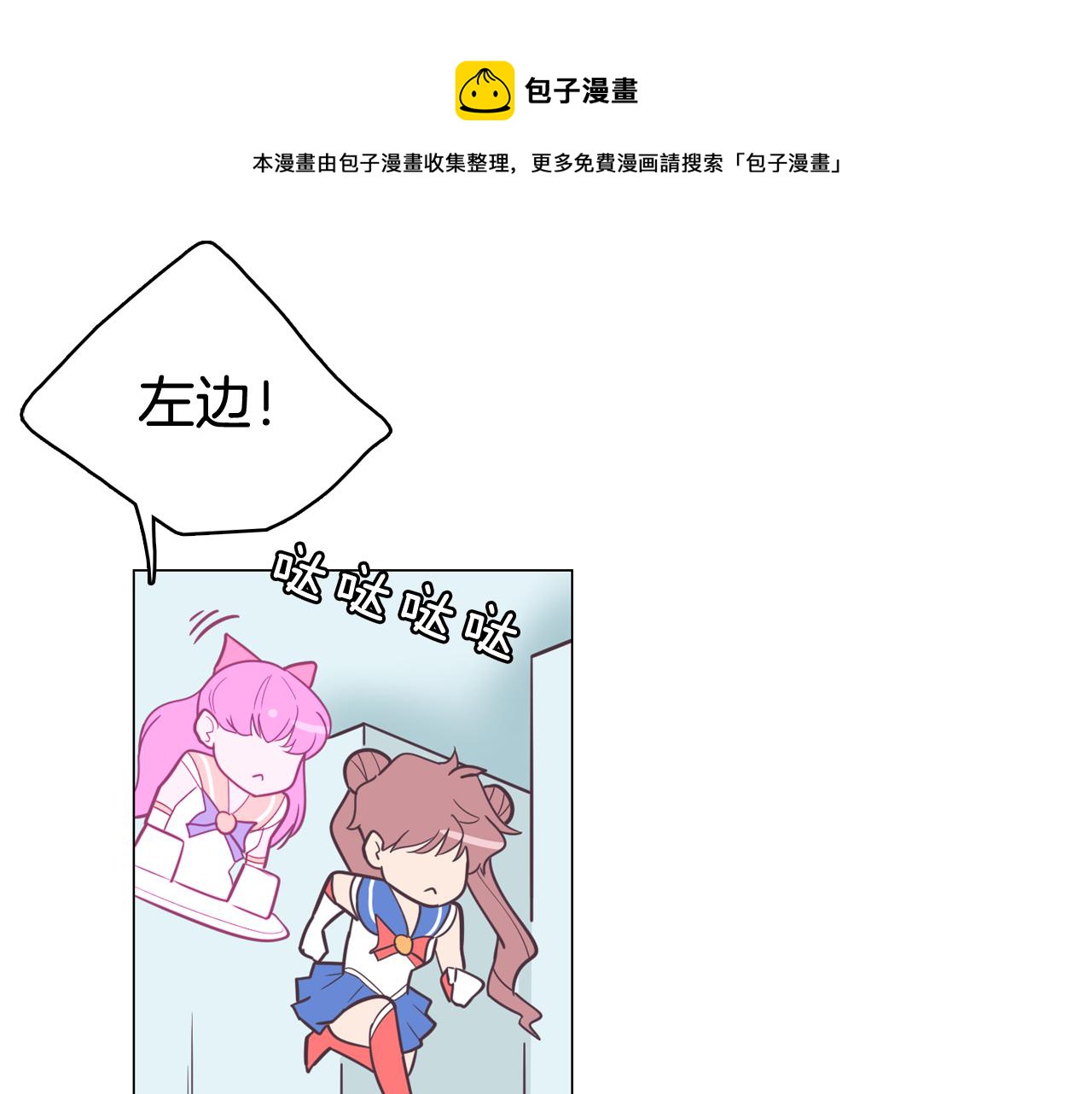 第12话 毒蛇博士？52