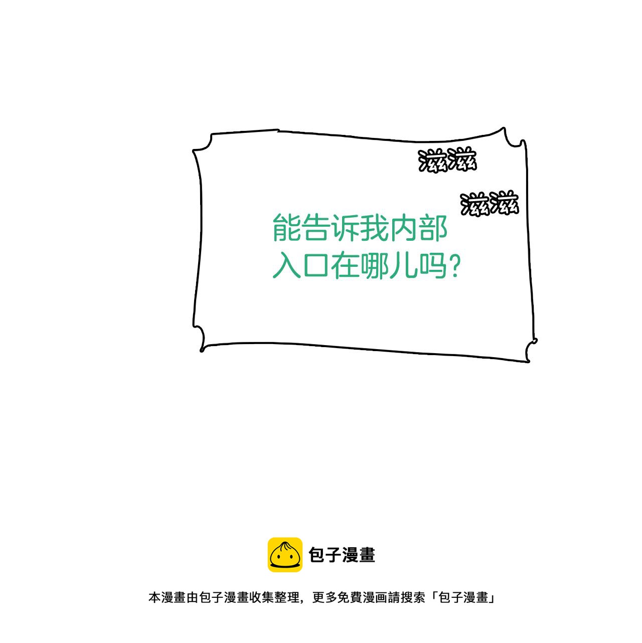 第12话 毒蛇博士？60