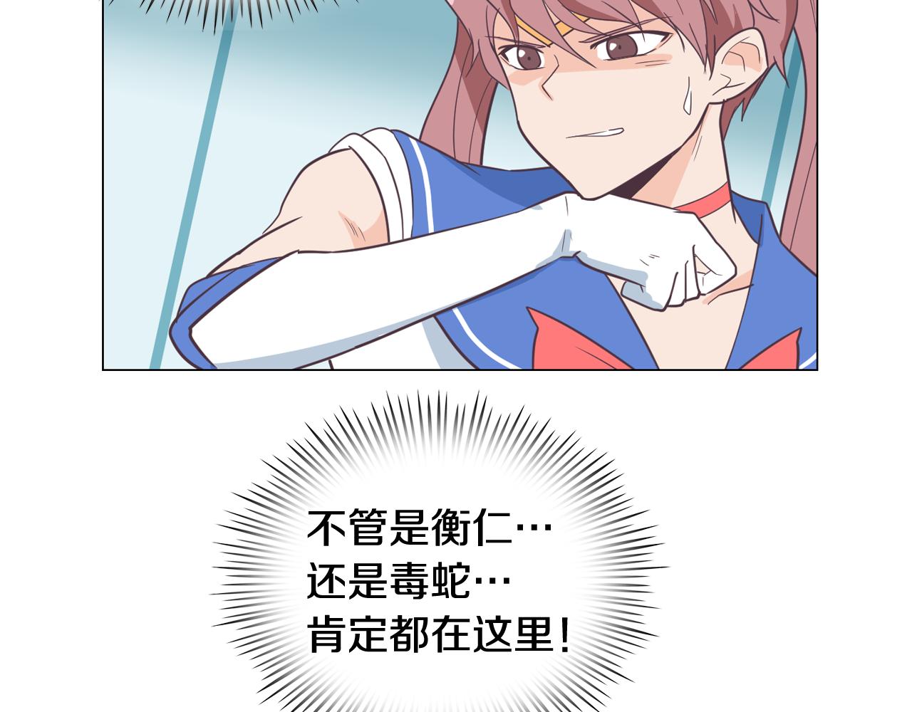 第12话 毒蛇博士？66